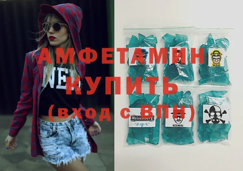 Amphetamine VHQ Зима