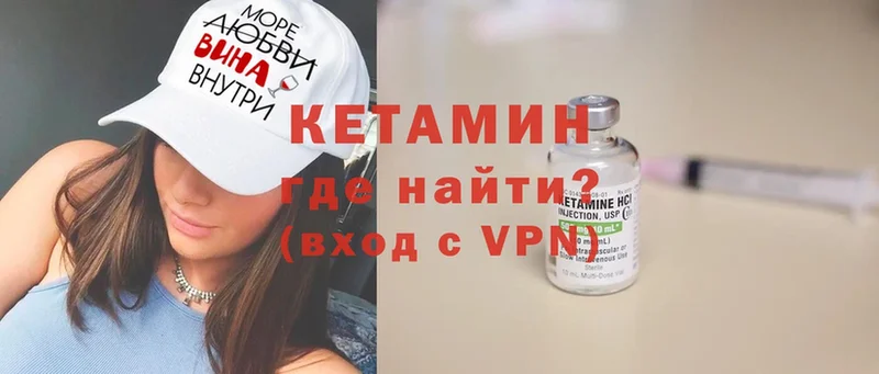 КЕТАМИН VHQ  Зима 