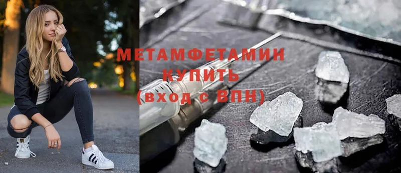 купить наркотики цена  Зима  Метамфетамин Methamphetamine 